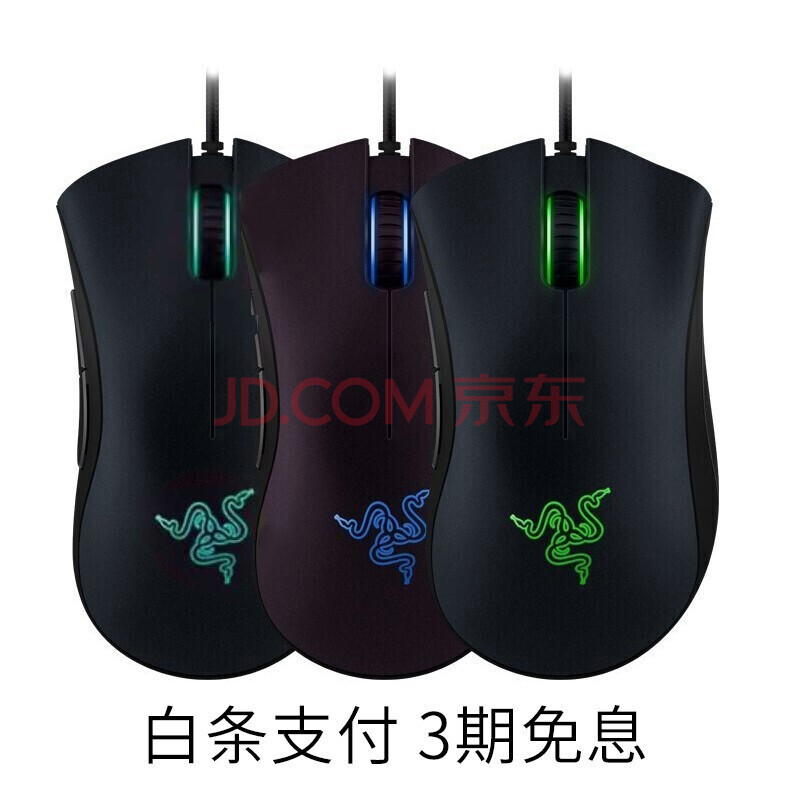 RAZER 雷蛇 炼狱蝰蛇 2000DPI版 游戏鼠标 白色