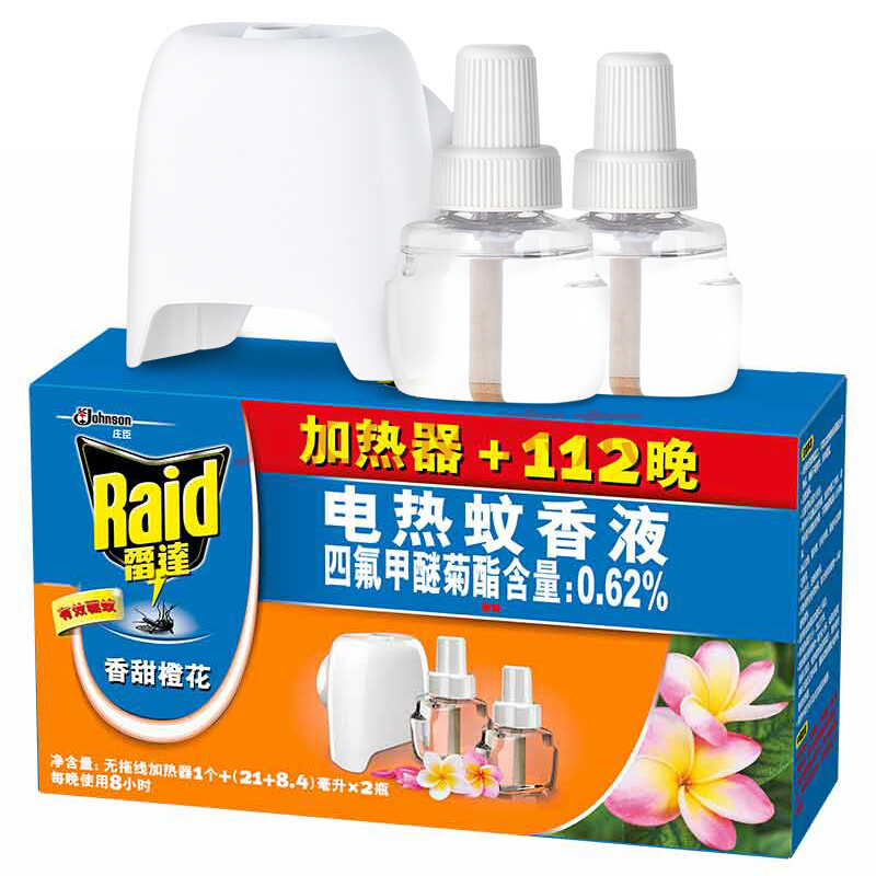 2件x雷达 电蚊香液 加热器+112晚