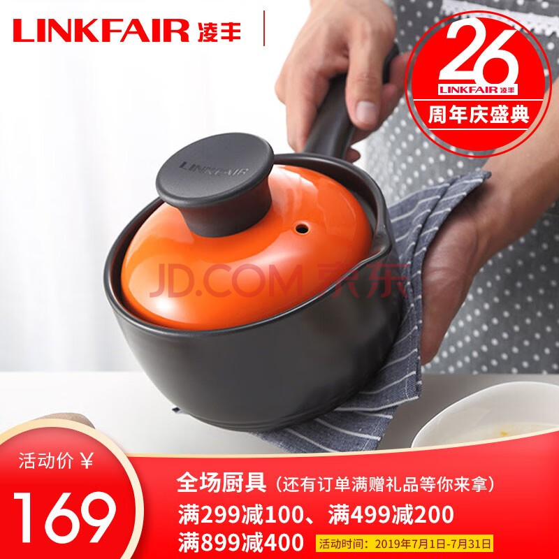 LINKFAIR 凌丰 LFNG-NM16DE 单柄陶瓷奶锅 16cm 仅69元包邮（需用券）