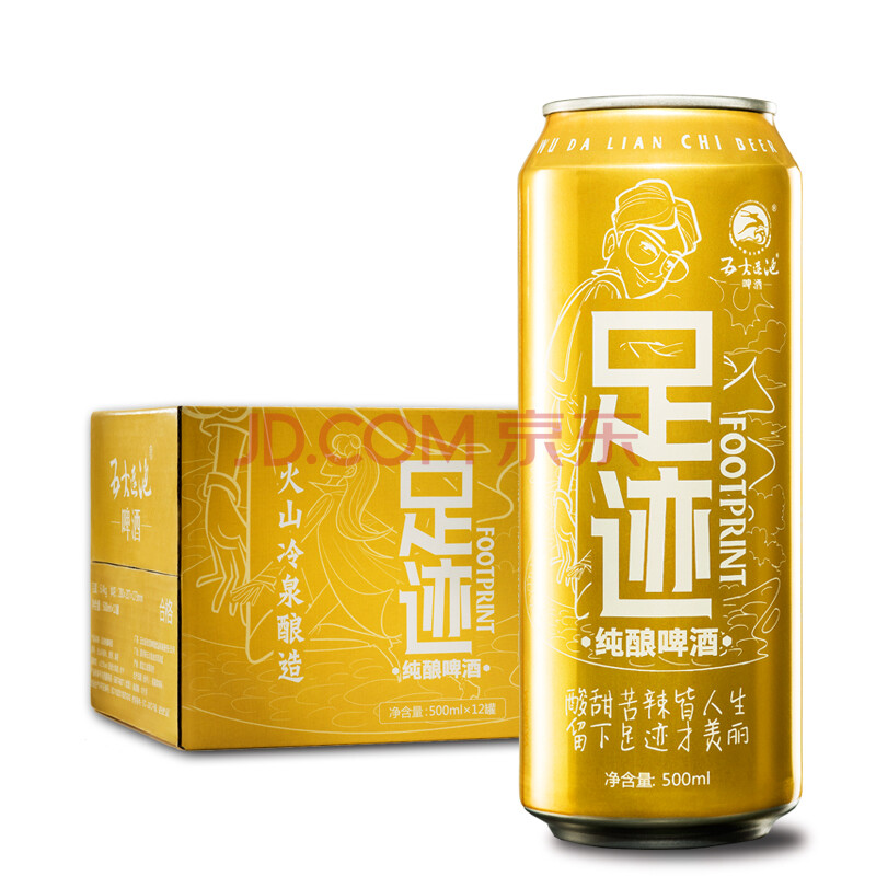 限地区：五大连池 足迹纯酿啤酒 500ml*12听 整箱装