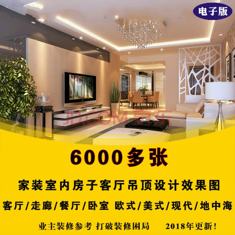 效果室内客厅卧室吊顶v效果图片餐厅房子家装走建筑设计与通风图片