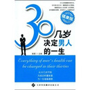 30���꣬�������˵�һ���������棩