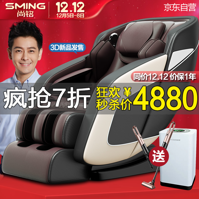 【深度评测】尚铭电器（SminG）SM-930L怎么样_尚铭电器（SminG）按摩椅怎么样，这好吗