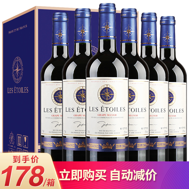 八角星（LES ETOILES）法国原瓶进口红酒 八角星干红葡萄酒礼盒装750ml*6瓶