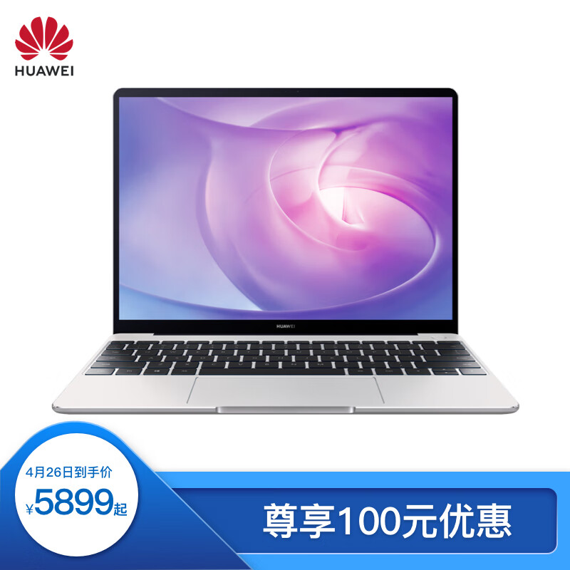 华为(HUAWEI)MateBook 13 2020款全面屏轻薄性能笔记本电脑 十代酷睿(i5 16G 512G MX250 触控屏 多屏协同)银