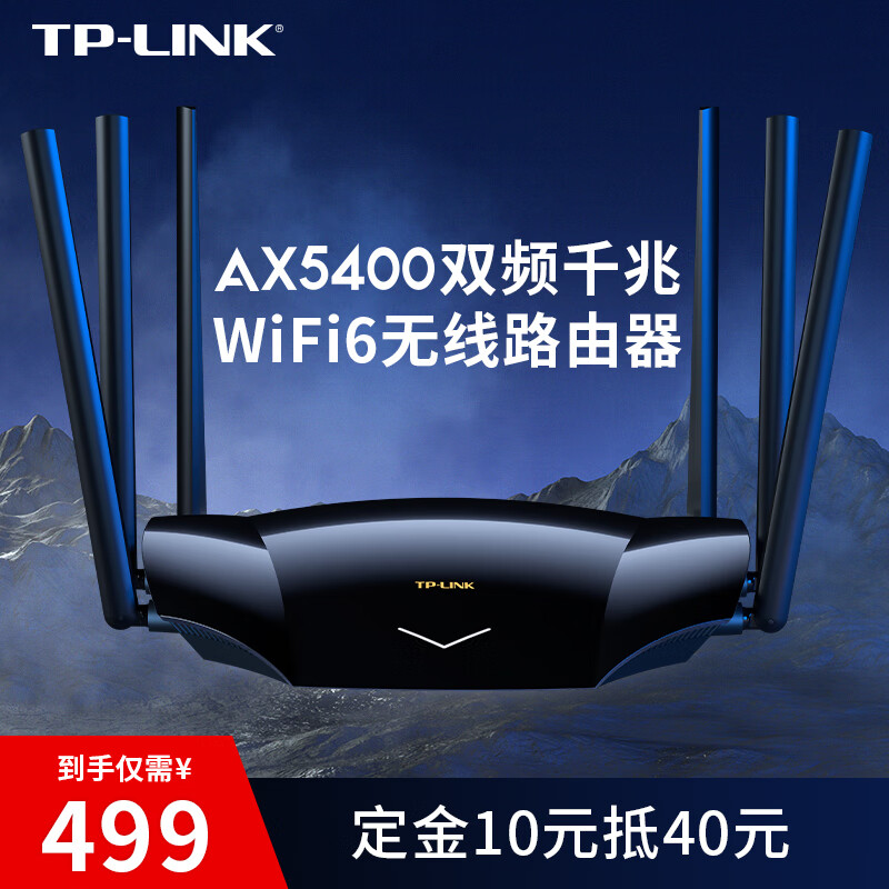 TPLINKAX5400WiFi65GXDR5430,降价幅度1.9%