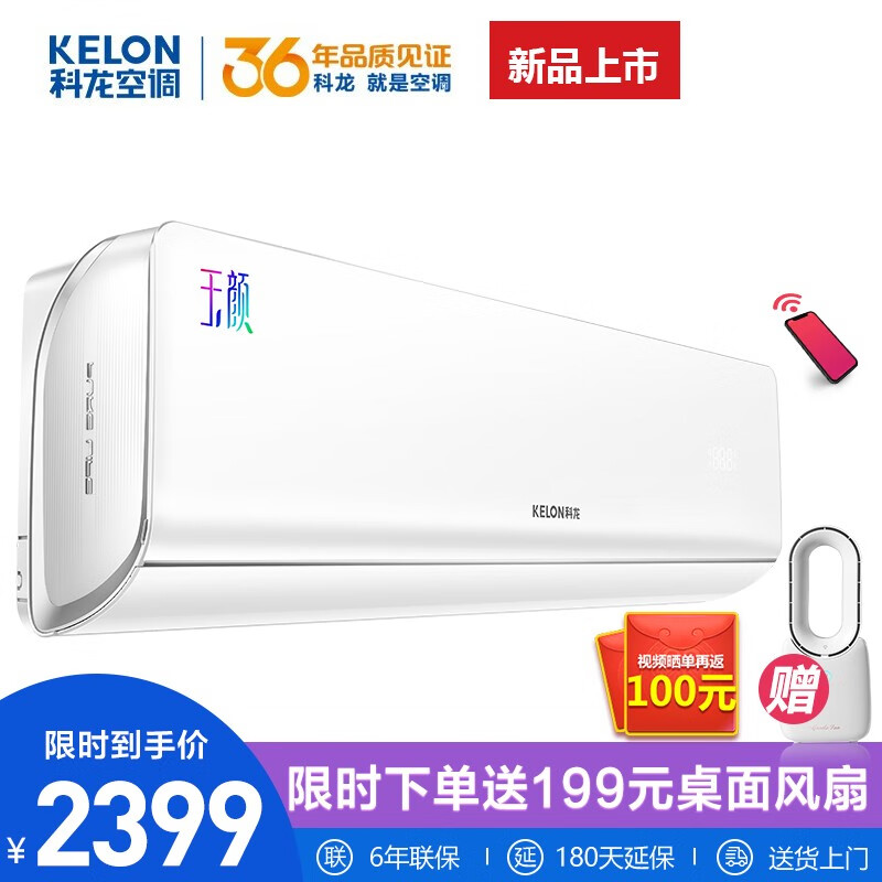 KELON15115KFR35GWLJ1X1,降价幅度20%