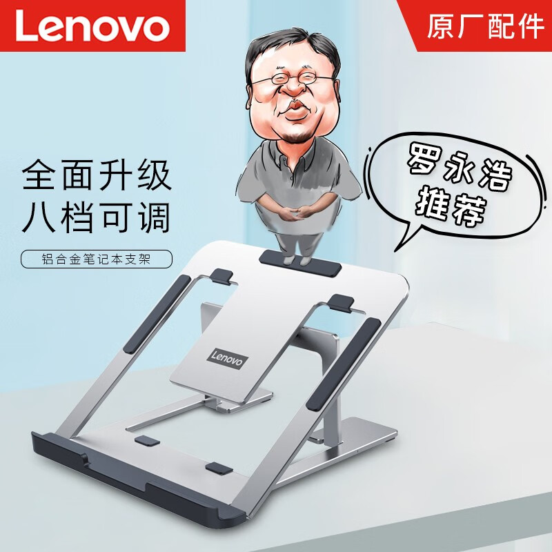 Lenovo8