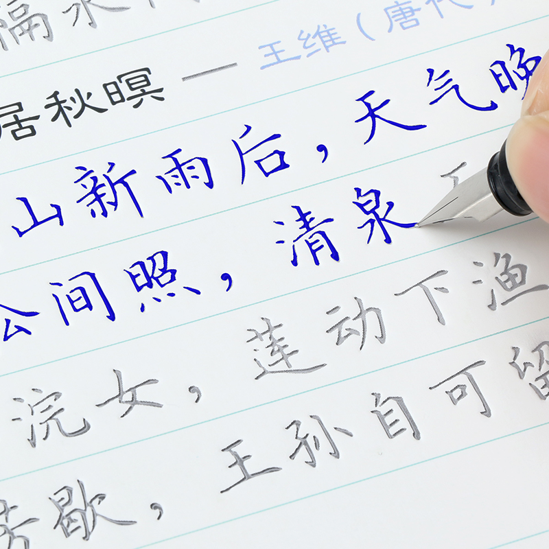 绍泽文化 楷书成人练字帖 学生硬笔钢笔凹槽21天临摹练字本 大本豪华视频版