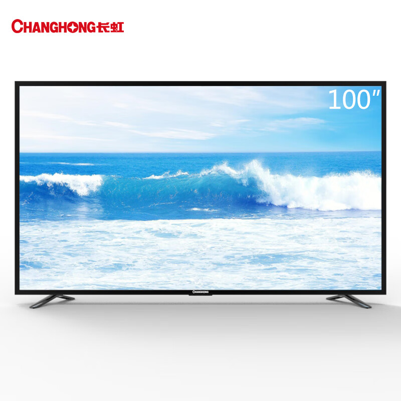 长虹（CHANGHONG）100K850 100英寸4K超高清HDR 大屏影音 防爆电视 安卓智能家用商用电视（一价全包）