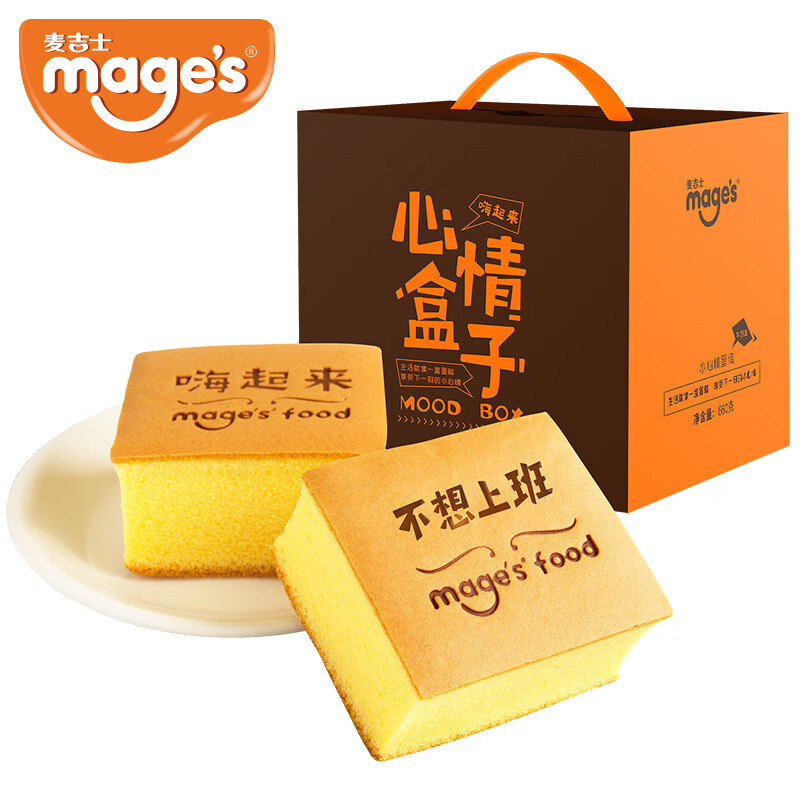 【新品上市】麦吉士（mage’s）心情蛋糕手工纯蛋糕小面包营养早餐 孕妇零食休闲食品660g一整箱 小心情660g