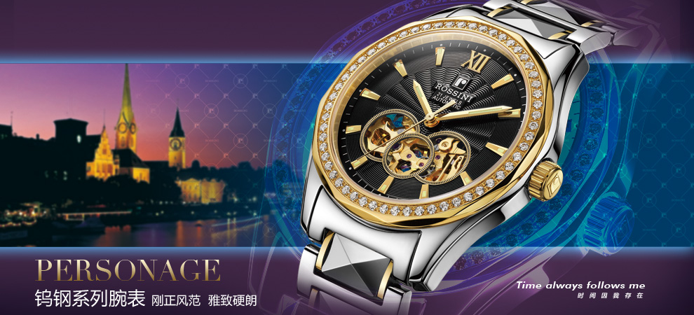 罗西尼手表官方旗舰店京东商城官网专卖店