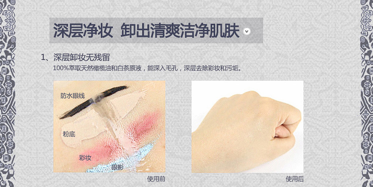 花瑶花白茶毛孔净透卸妆油 200ml 价格、套装