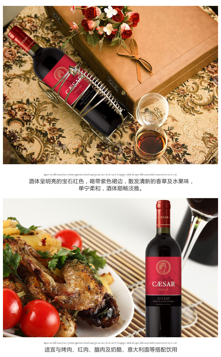意大利原瓶进口红酒 vdt凯撒庄园干红葡萄酒两瓶装750