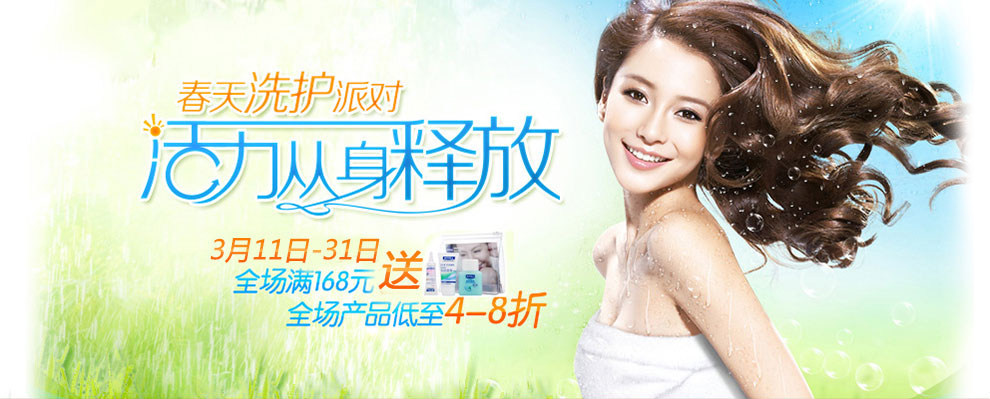 易乐购品牌护肤商城