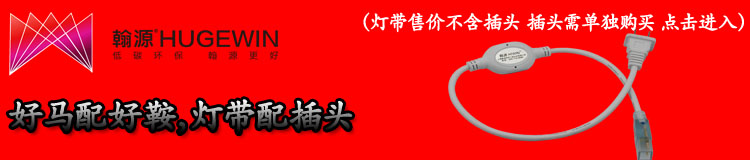 
                                        洲明翰源led灯带客厅灯带贴片灯条暖白SMD5050-60超亮光带背景墙灯 2016家装-客厅款6W//米 暖白光                