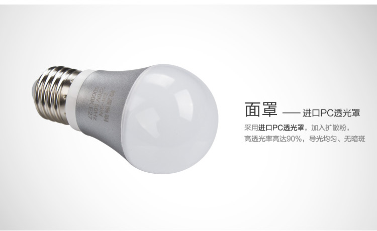 洲明翰源led灯泡光源LED节能灯泡球泡LED节能灯泡E27大螺口Ziri系列 6W暖白光