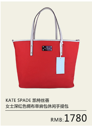 Kate Spade 旗舰店京东商城官网专卖店