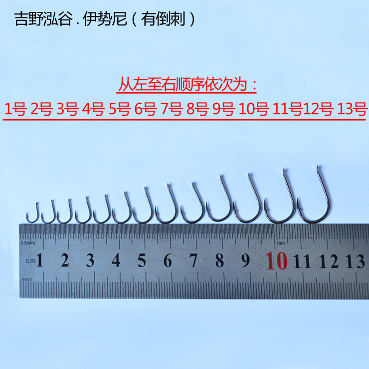 伊势尼上黑有倒刺鱼钩渔钩进口钓钩特价