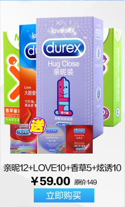 杜蕾斯官方旗舰店 - 京东商城