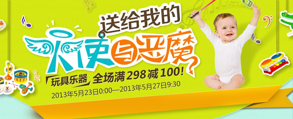 京东玩具乐器满298-100-券妈妈优惠券网