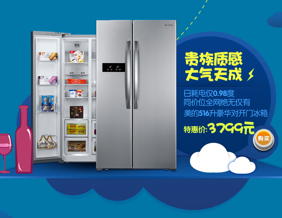 美的冰箱官方旗舰店京东商城官网专卖店