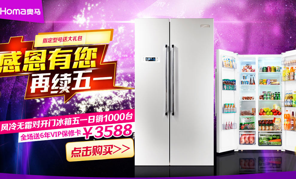 奥马冰箱官方旗舰店