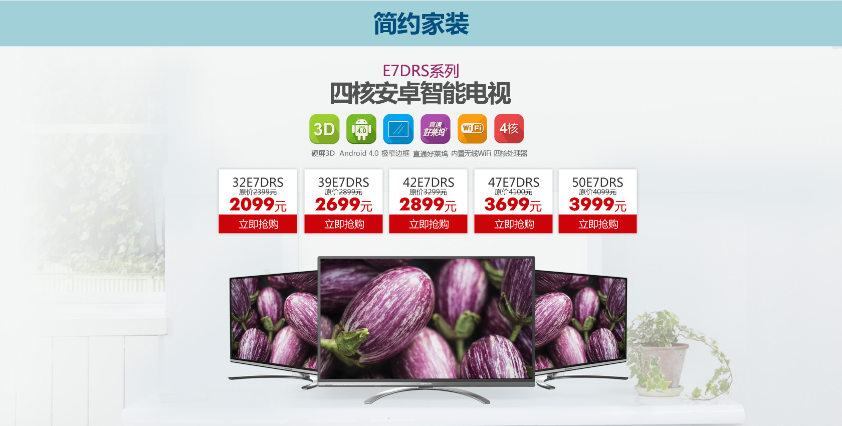 创维电视官方旗舰店