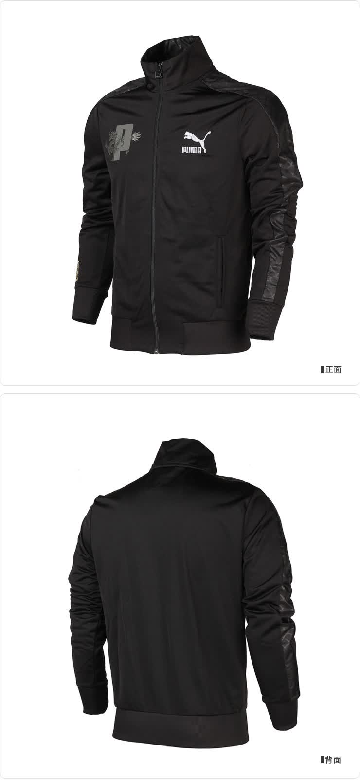 <em>彪马PUMA外套男装</em>赛车系列赛车运动服名鞋库