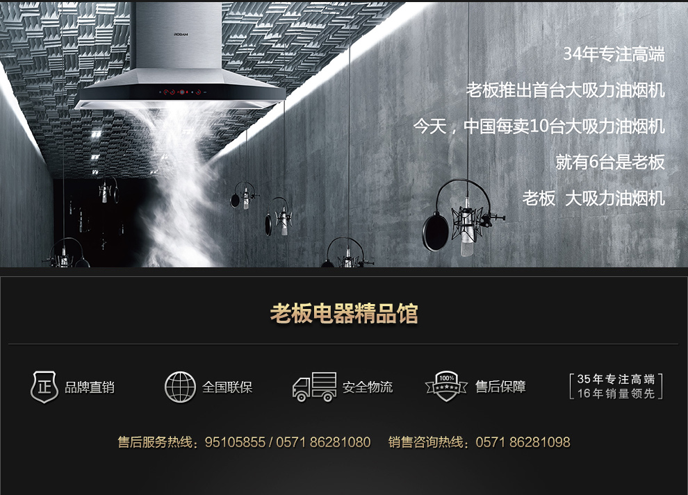 老板电器旗舰店京东商城官网专卖店