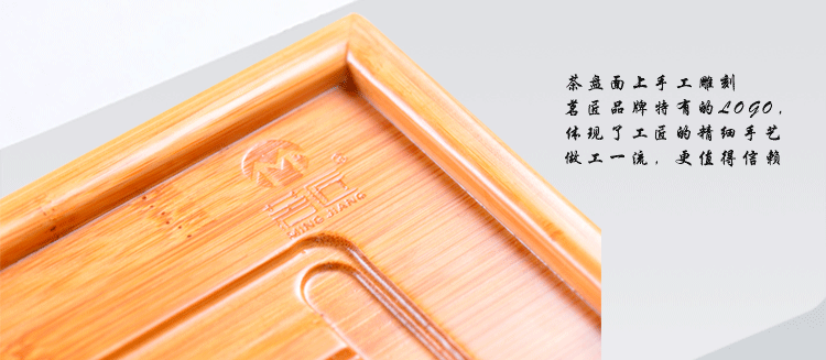 
                                        茗匠 迷你小号旅行竹茶盘功夫竹制茶海茶台 排水式工夫茶具套装 不含杯                