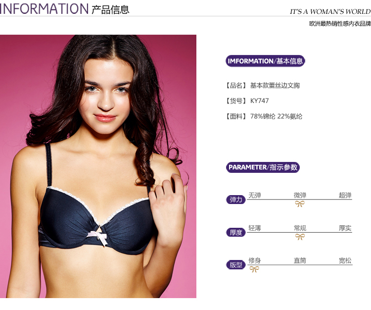 Vivance 女士定型款<em>3/4罩杯</em>内衣 基本款蕾丝边