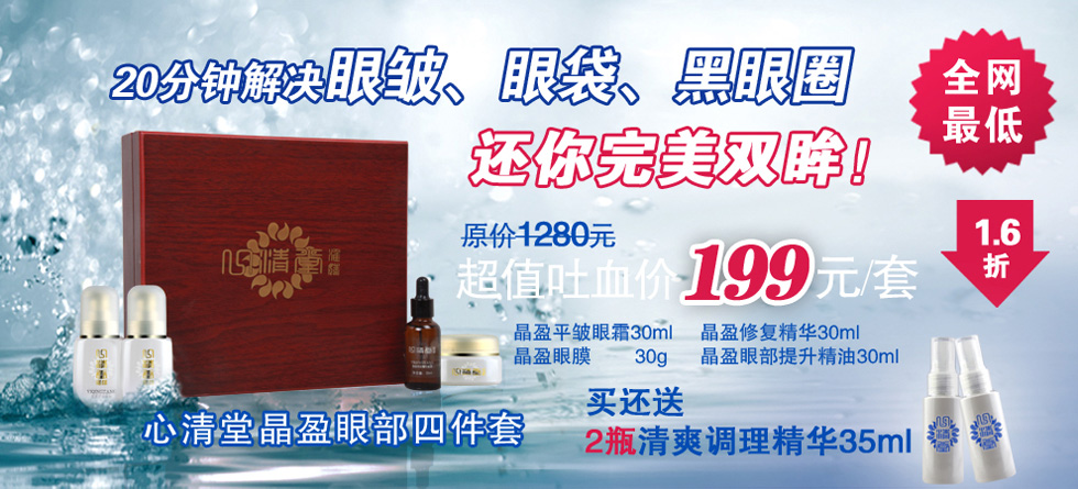 心清堂官方旗舰店 - 京东商城