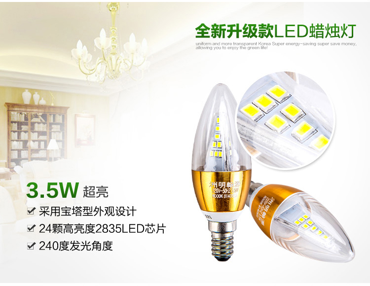 
                                        洲明翰源LED蜡烛灯泡led灯泡光源节能灯水晶灯蜡烛灯E14小螺口超亮升级款 特价 紫色 正白光                