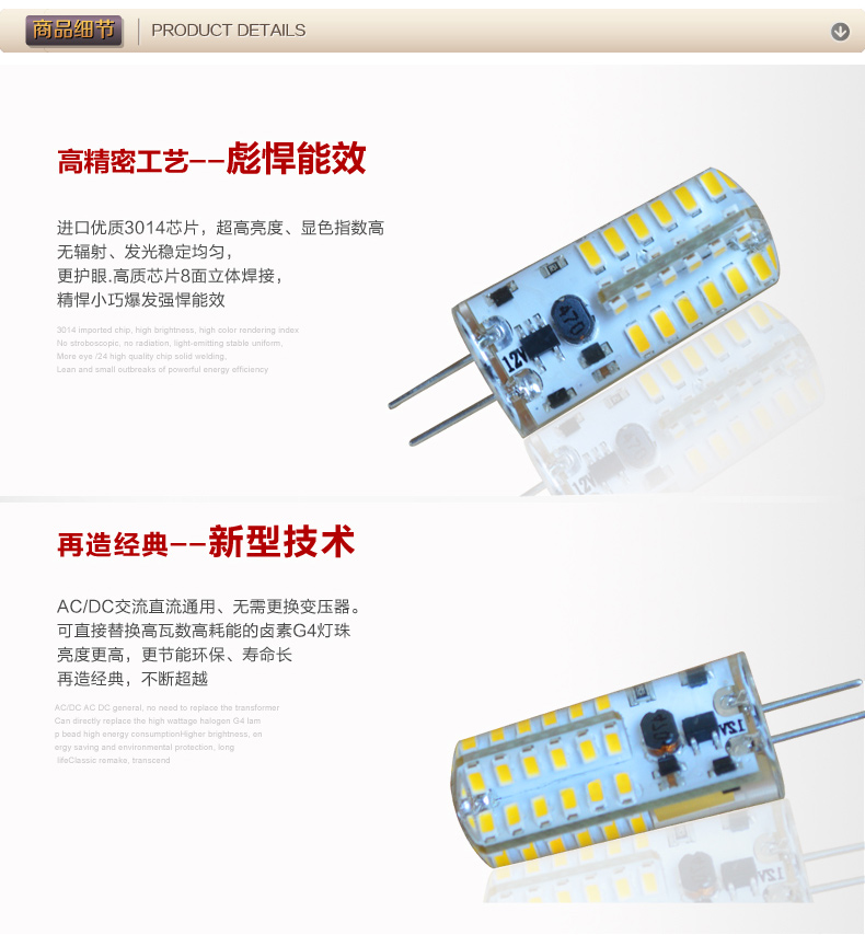 
                                        洲明翰源LEDG4车灯转向灯水晶灯珠插脚12V小灯泡3W4W低压高压高亮 G4高压3W系列/32pcs HGY604 正白光                