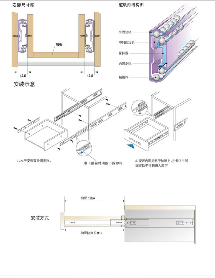 GUTE固特 静音三节轨道 抽屉滑道 三折导轨 滚
