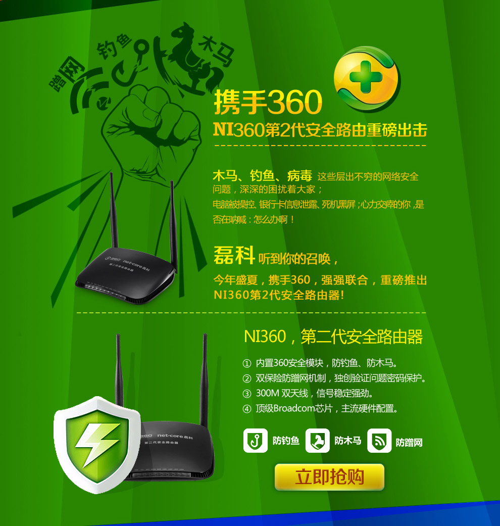 360安全路由器ni360抢先拆机图_360安全路由器ni360抢先拆机图