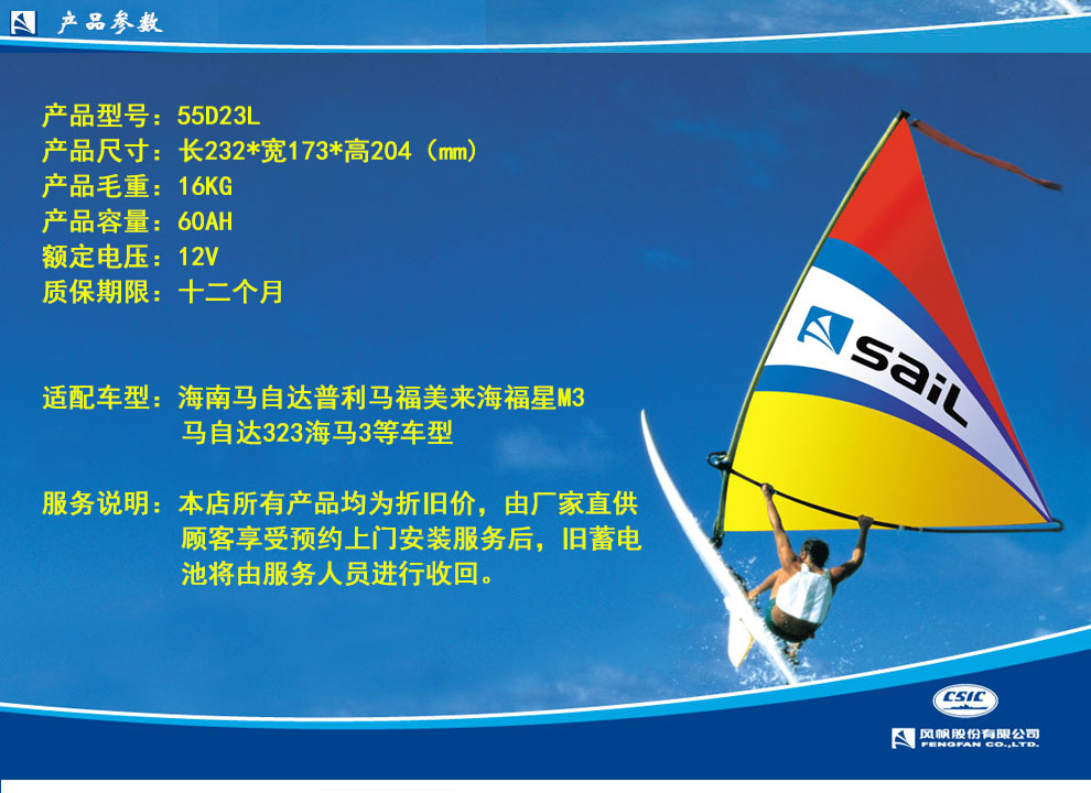 00 风帆蓄电池6-qw-55 汽车电瓶适用于上海通用凯越/乐骋/景程等车型