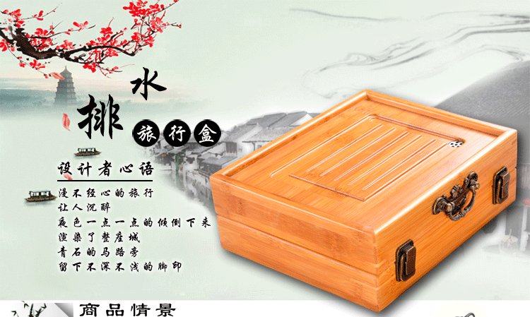 
                                        茗匠 迷你小号旅行竹茶盘功夫竹制茶海茶台 排水式工夫茶具套装 不含杯                