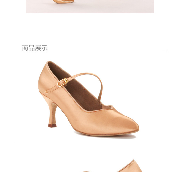 正品贝蒂 进口真丝缎面<em>女式摩登舞鞋</em>现货女摩