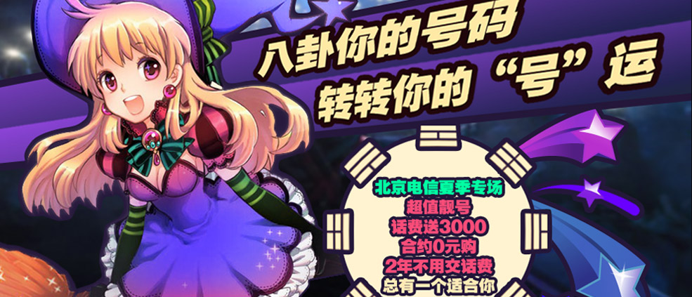 北京电信官方旗舰店京东商城官网专卖店