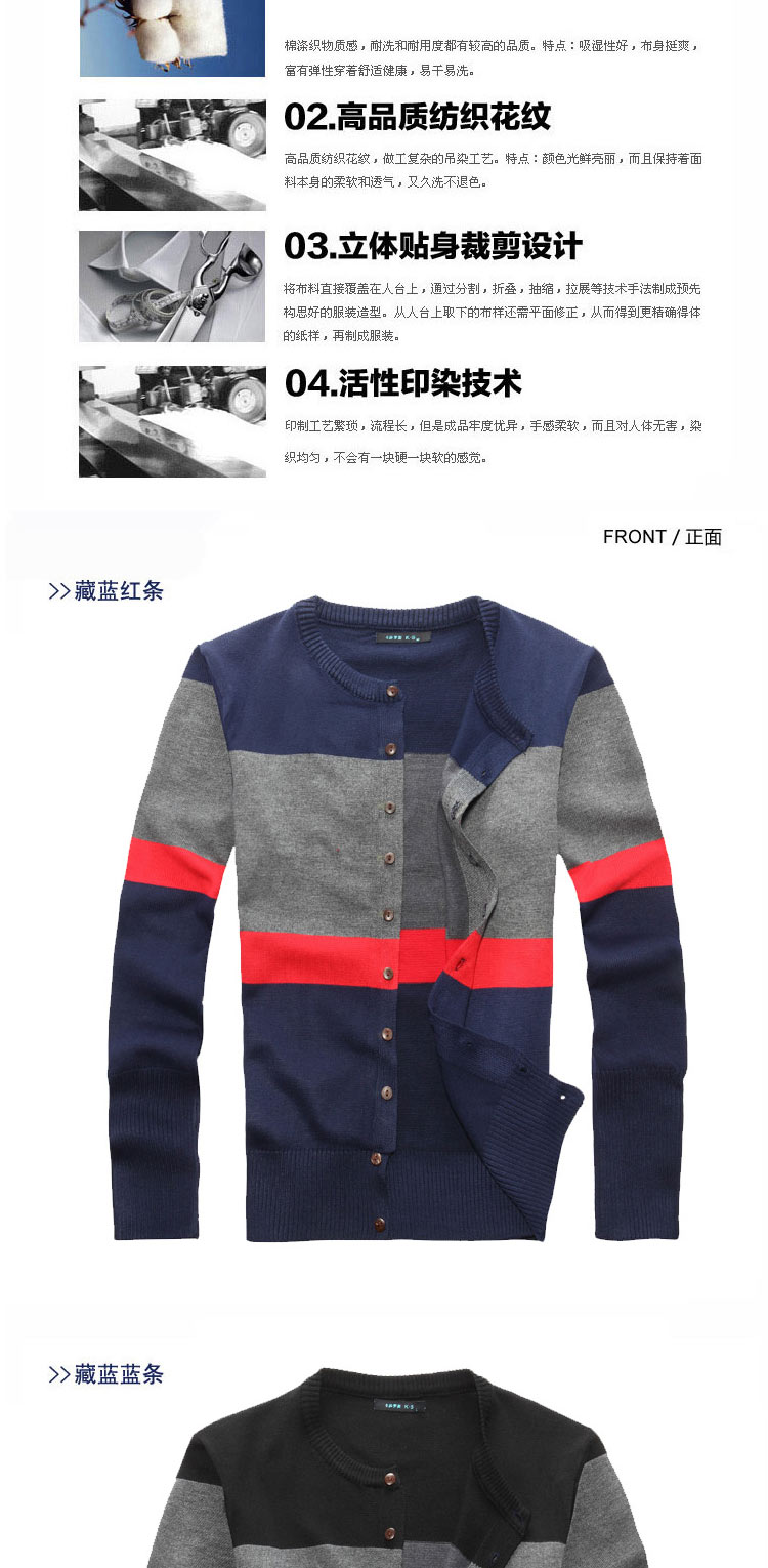 2013秋冬新款男士<em>针织开衫</em>