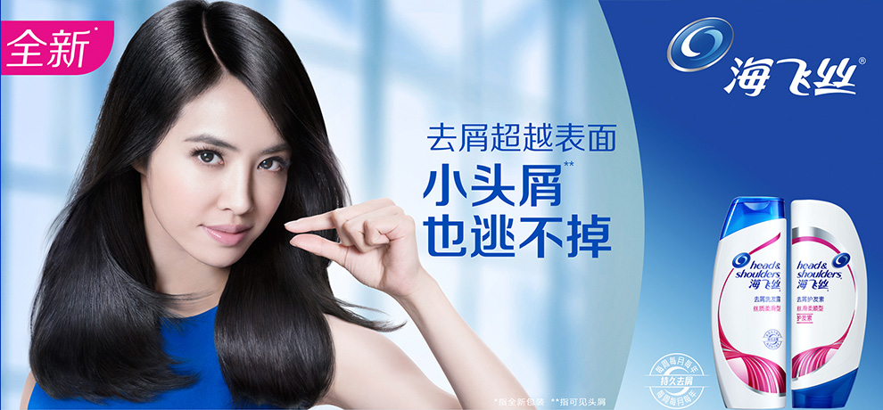 宝洁海飞丝品牌官方旗舰店 京东商城官网专卖