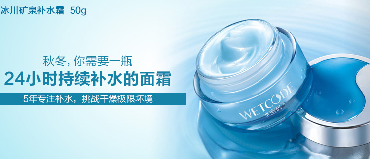 丹资水密码补水霜效果怎么样