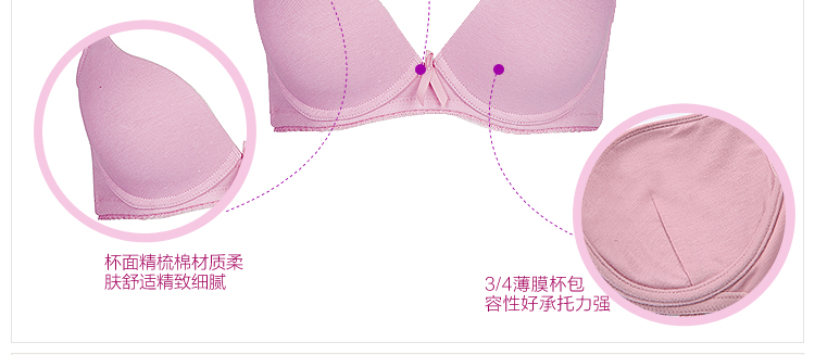 雅兰卡 3/4棉质均<em>厚海绵</em>模杯<em>文胸</em> BA0031 熏衣