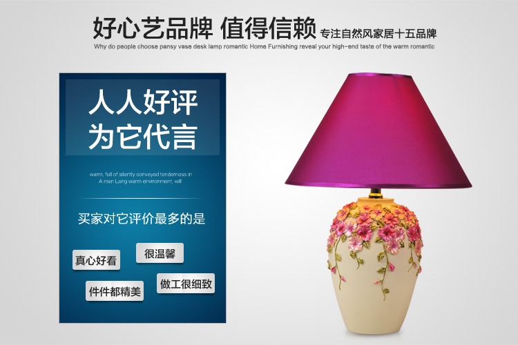 好心艺婚庆台灯 卧室 床头灯现代简约客厅装饰灯三色堇 AA可调光