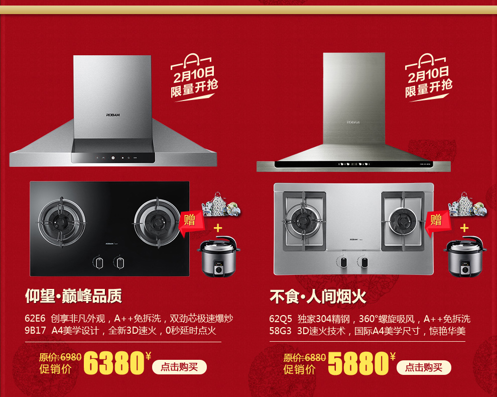 京东商城电器德国不锈