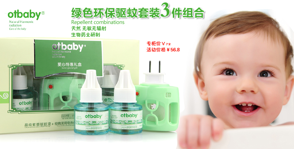 otbaby母婴旗舰店