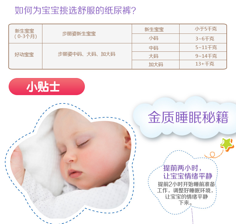 韩国Breeze步丽姿升级版<em>女宝宝纸尿裤</em> L48片