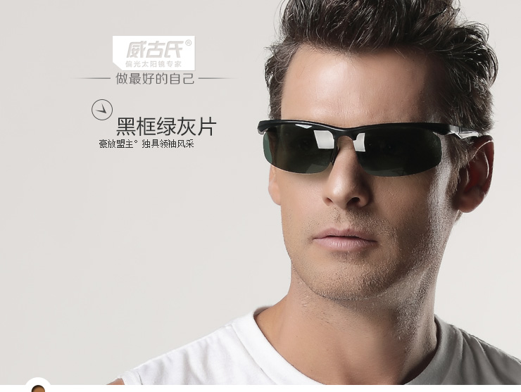 京东商城 威古氏VEGOOS太阳镜男款偏光驾驶